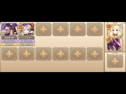 より強きものに　EX2　アタックオブザカラーフェスタ　モンスター娘TD