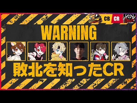 【WARNING】敗北後のCRに注意──負けても強化されて帰ってくるいつものCR【OWCS KOREA】