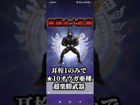 【無課金大歓喜】耳栓1のみでオウガ亜種をふるぼっこにする神操虫棍がヤバイｗｗｗ #モンハンnow #ゲーム実況
