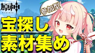 【#原神 】視聴者参加型！世界探索しよう！【 Vtuber  /  鬼神イヨ 】