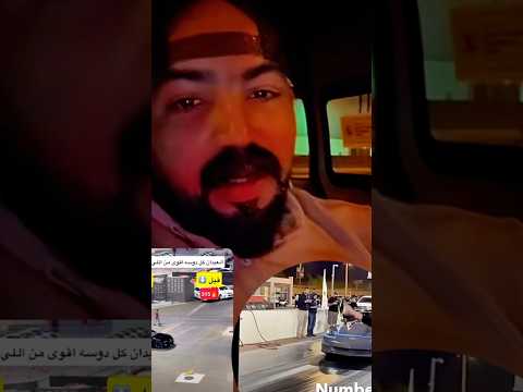 مقارنة بين هشام الملا و العيدان 🔥 #اكسبلور #العيدان #هشام_الملا