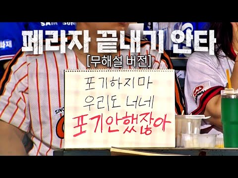 [삼성 vs 한화] (무해설 버전) 포기하지마 한화 페라자 끝내기 안타 | 7.24 | KBO 모먼트 | 야구 하이라이트