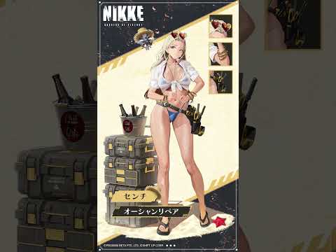 【勝利の女神：NIKKE】コスチューム紹介 - センチ(Centi)