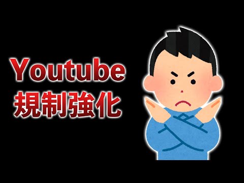 YouTubeが量産型コンテンツの規制を強化…AIと切り抜きに危機感か？