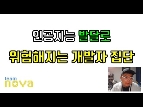 개발자에 따라서 경쟁이 점점 쉬워지는 이유