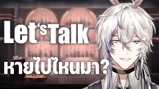 Let's Talk with Samuel 95 "ซามุเอลกระต่ายซนกลับบ้าน"
