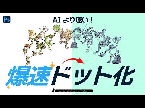 【AI不要】結局これが一番速い！Photoshopで作る高品質ドット絵加工