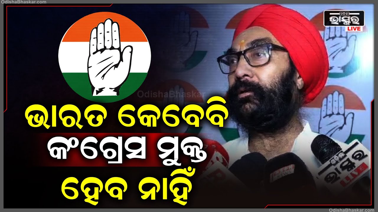 ସରକାରଙ୍କ ବଜେଟ ଲୋକଙ୍କୁ ବୋକା ବନେଇଛି,ଏ ବଜେଟ କେବଳ ଲୋକଙ୍କୁ ଲୁଟିବା ପାଇଁ: ସନ୍ତୋଷ ସିଂ ସାଲୁଜା, କଂଗ୍ରେସ ବିଧାୟକ