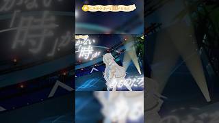 3Dで #泥中に咲く #歌ってみた 🐱🩵#vtuber #にゃぷぷまりーな #shorts