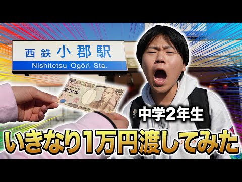 【贅沢】テスト6点の中学生に1日で一万円使わせたら食に全ツッパしてた笑