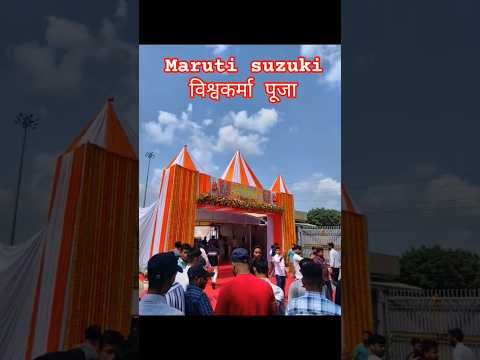 maruti suzuki विश्वकर्मा पूजा celebration 🎉🎆 MD shan #tseries #song #love #automobile #music