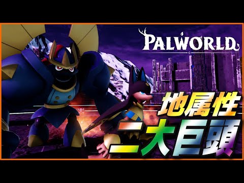 【ひっぱりだこ】「アヌビス」と「テラナイト」どっちを育てるべき？【パルワールド/PalWorld】