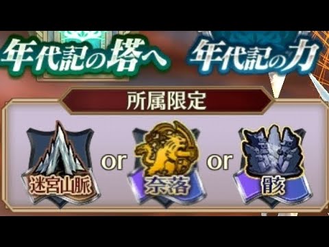 チェンクロ　25'7月黄昏15階層