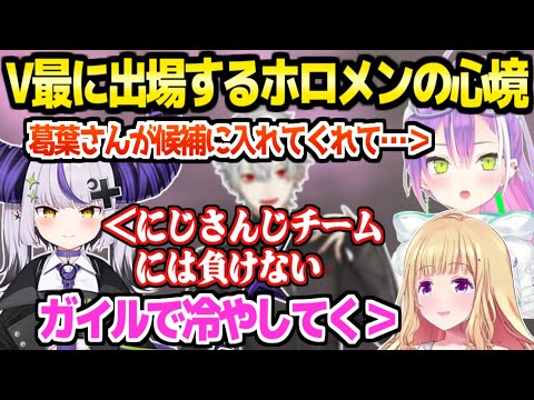 【V最スト6】ドラフトの流れや対戦相手の情報に触れつつ,出場の心境を話すトワ様,ラプ様,アキロゼ「クロノワはママとパパｗｗ」【ホロライブ 切り抜き/】