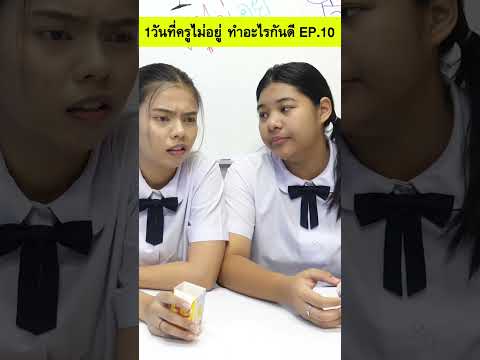 เพื่อนเดอะซีรี่ย์ตอน.1วันที่ค