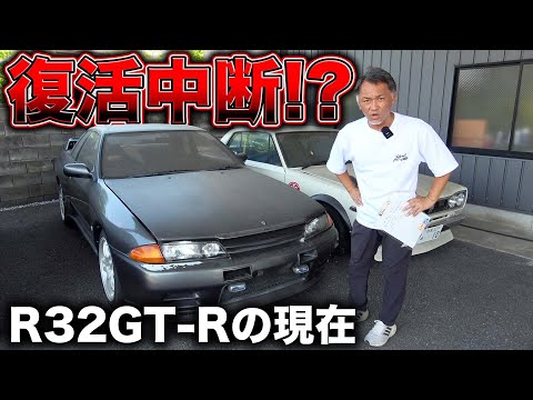あの頃の名車購入と復活!諦めずにいたAE86とR32GT-R復活企画を進めます!
