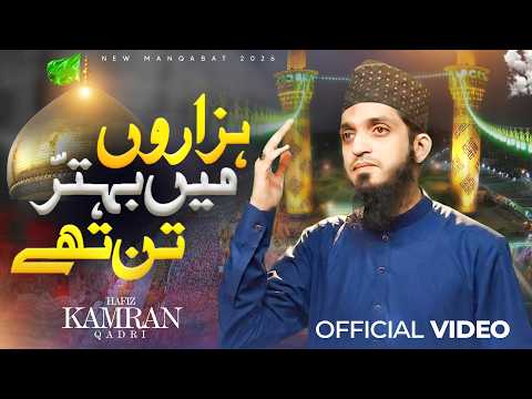 Hazaron Mein Bahattar Tan The - Muharram Manqabat 2026 - Hafiz Kamran Qadri - Manqabat Imam Hussain