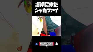 オフの日シャカファイ【ウマ娘・ショート】【ファインモーション / エアシャカール】 #Shorts #ウマ娘 #チャンネル登録よろしくお願い