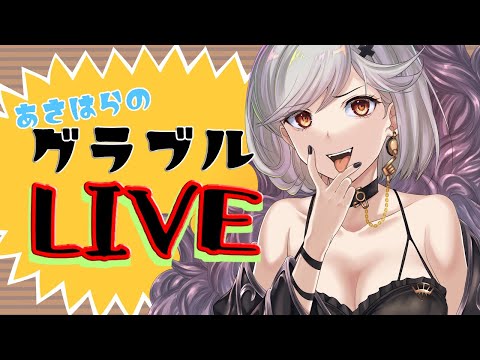 ヴェルサシアをやるふりしたりする