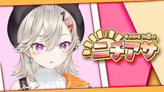 【 ニチアサ 】花粉やばいよね？【 ぶいすぽっ！ / 小森めと 】