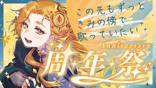 【 3周年エンジョイ歌枠 】宴だ～～～！！！！ #初見歓迎 #歌枠 #Vsinger #Karaoke