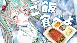 私と夕飯を一緒に食べませんか？　#天羽しろっぷ #pr