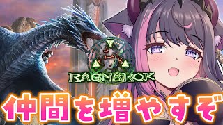 【ARK Ragnarok】初心者ARK！三種の神器がほしい原始オンナ【Vtuber / 恋惡 まよ】