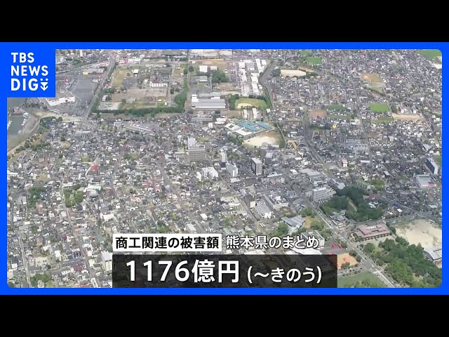 Image of Kumamoto Earthquake Business Damage Tops 117.6 Billion Yen