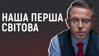 Остап Дроздов: Война Украины по сценарию Первой мировой — этап неопределённости и истощения