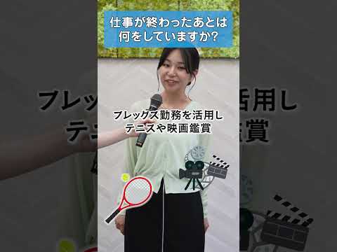 NITE若手職員インタビュー! #shorts #採用 #公務員 #国家公務員 #若手社員 #nite