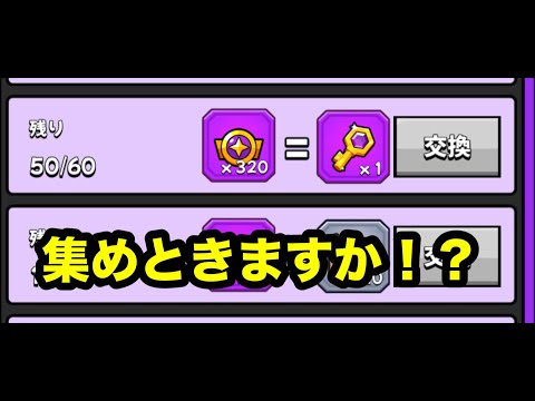 少しジェムを割って終了