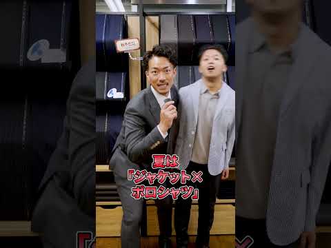 【30代必見】季節別ビジネスカジュアル３選！#shorts