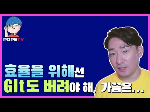 효율적인 Git 리포 관리: 서브모듈 대신 이것을 사용하면...?