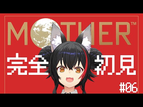 大神ミオが初挑戦『MOTHER』ライブ配信の見どころ サムネイル