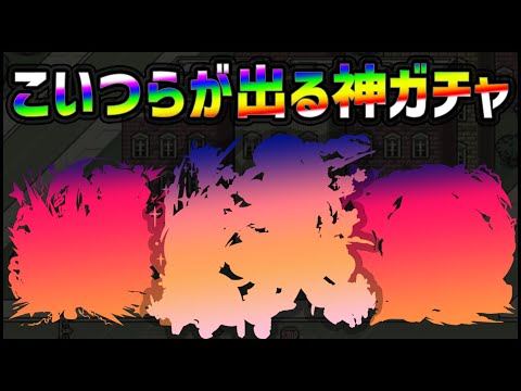 【モンスト】モンコレDXがゴミガチャからカミガチャに変わってたの知ってました...？【ぎこちゃん】