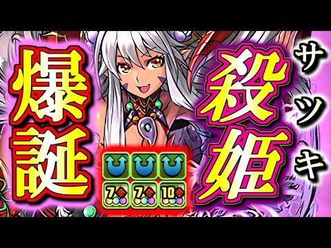 【もはや別キャラw】サツキとリュウメイの上方修正が異次元w強化内容を徹底解説します!!【パズドラ】