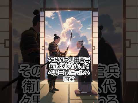 【刀剣乱舞ファン必見】へし切り長谷部のルーツ #shorts #刀剣乱舞 #鳥海浩輔 #日本刀 #歴史 #声優 #samurai