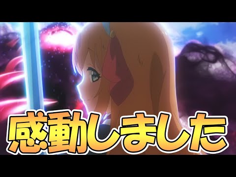 【プリコネR】次回遂に最終回！アニメプリコネ12話のペコリーヌが主人公すぎた…【プリコネ】