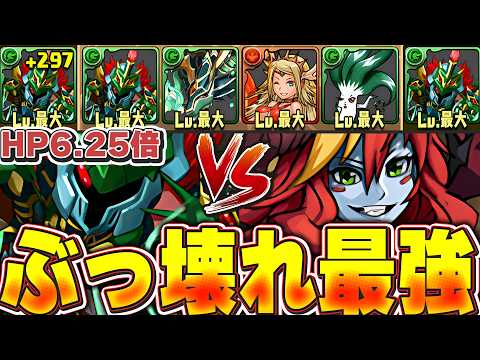 【2012年】エンドラがHP2.5倍で最強！！ヘラ降臨を安定して攻略できるテンプレ編成！！【パズドラ実況】＃パズドラ