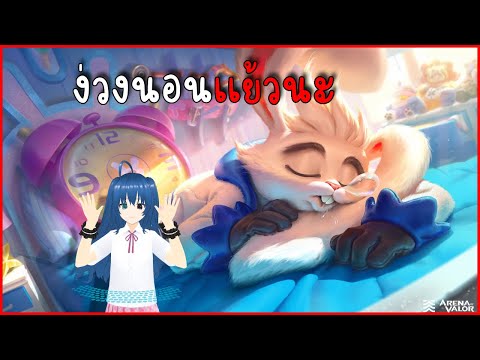 หมูอ้วนนะ หมูอ้วนนะROV^^ซ่อมเบิ่งอยู่เด้อ....^^Ep.162BYCartoon