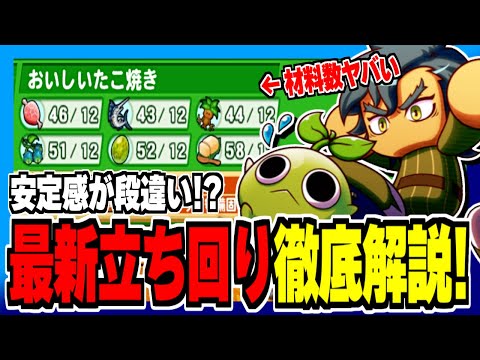【革命】長命高校が格段にやりやすくなる”最新立ち回り”徹底解説！【パワプロアプリ】