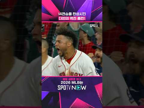 자, 이제 알동 최강자는 누구지?  #MLB