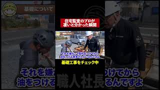 住宅監査のプロが凄いと分かった瞬間