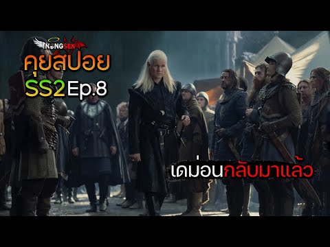 HouseoftheDragonSeason2Ep