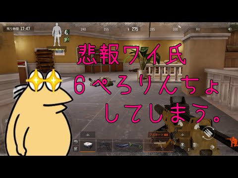 僕は何を言ってるんだ！？【アリーナブレイクアウト】【アリブレ】