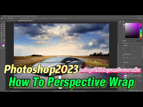 HowToPerspectiveWrapPhotos