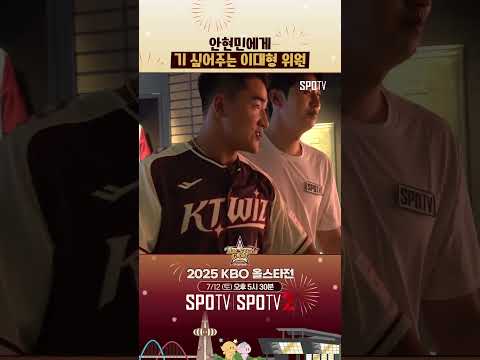 홈런더비 씹어먹으러 온 안현민 