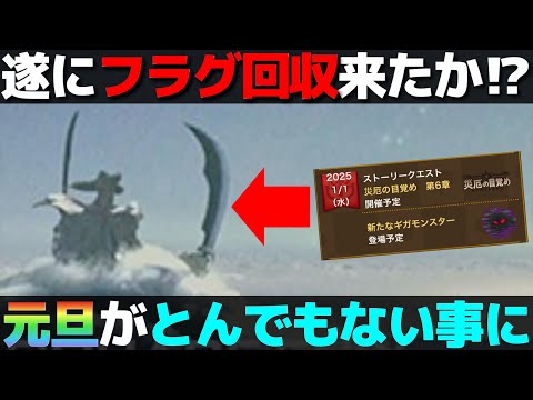 【ドラクエウォーク】やはり元旦に来ちゃいますか…。