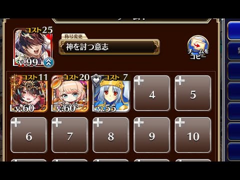 緻密な計画【千年戦争アイギス 神槍王子+ちびユニ+エーテル】