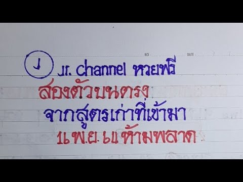 ตามต่อครับสองตัวบนตรง16พ.ย.64ห ตามต่อครับสองตัวบนตรง16พ.ย.64ห